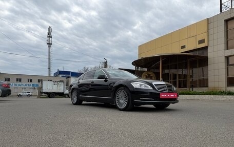 Mercedes-Benz S-Класс, 2011 год, 1 600 000 рублей, 5 фотография