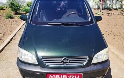 Opel Zafira A рестайлинг, 2001 год, 525 000 рублей, 1 фотография