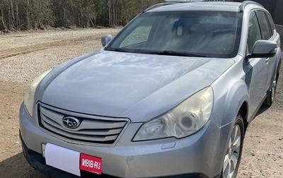 Subaru Outback IV рестайлинг, 2011 год, 1 225 000 рублей, 1 фотография