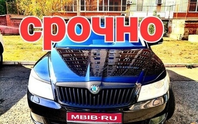 Skoda Octavia, 2011 год, 835 000 рублей, 1 фотография
