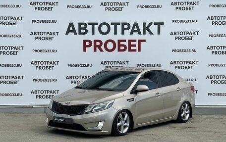 KIA Rio III рестайлинг, 2014 год, 865 000 рублей, 1 фотография