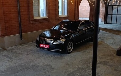 Mercedes-Benz S-Класс, 2007 год, 1 250 000 рублей, 1 фотография