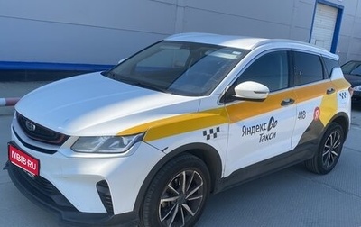 Geely Coolray I, 2023 год, 1 229 000 рублей, 1 фотография