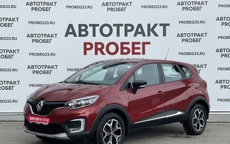 Renault Kaptur I рестайлинг, 2019 год, 1 685 000 рублей, 1 фотография