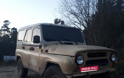 ЛуАЗ 3151, 1997 год, 150 000 рублей, 1 фотография