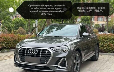 Audi Q3, 2022 год, 1 799 123 рублей, 1 фотография