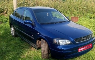 Opel Astra G, 2003 год, 320 000 рублей, 1 фотография