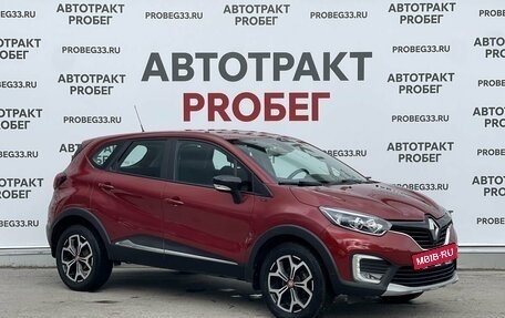 Renault Kaptur I рестайлинг, 2019 год, 1 685 000 рублей, 3 фотография