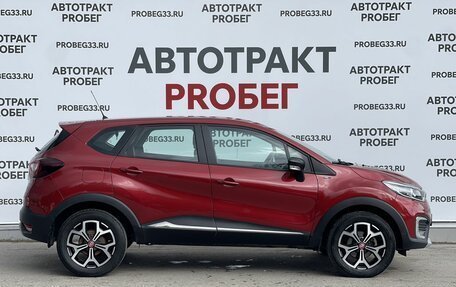 Renault Kaptur I рестайлинг, 2019 год, 1 685 000 рублей, 4 фотография