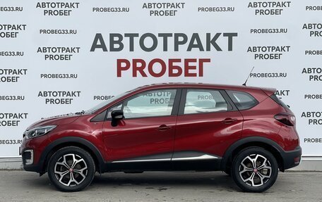 Renault Kaptur I рестайлинг, 2019 год, 1 685 000 рублей, 8 фотография