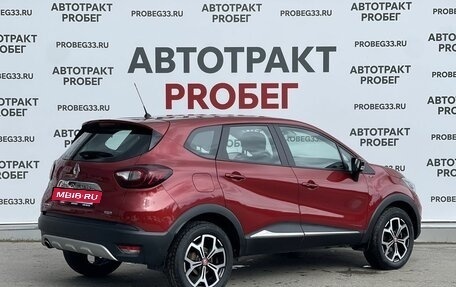 Renault Kaptur I рестайлинг, 2019 год, 1 685 000 рублей, 5 фотография