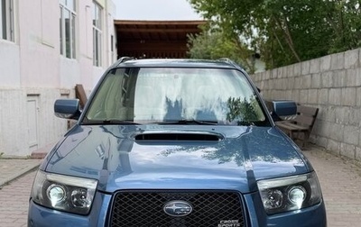Subaru Forester, 2006 год, 1 250 000 рублей, 1 фотография