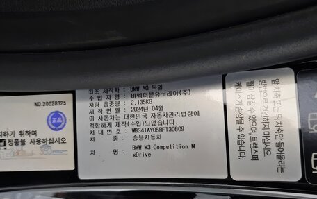 BMW M3, 2024 год, 11 750 000 рублей, 5 фотография