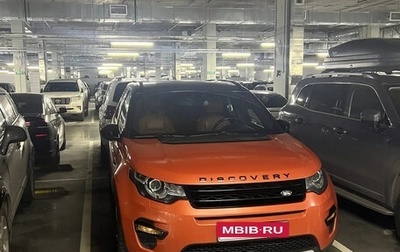Land Rover Discovery Sport I рестайлинг, 2015 год, 2 200 000 рублей, 1 фотография