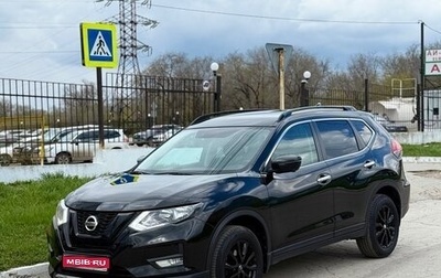 Nissan X-Trail, 2022 год, 3 175 000 рублей, 1 фотография