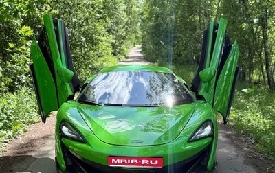 McLaren 570S, 2016 год, 14 500 000 рублей, 1 фотография