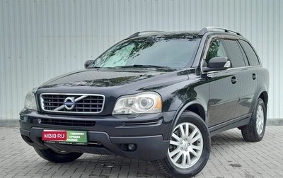 Volvo XC90 II рестайлинг, 2011 год, 1 349 000 рублей, 1 фотография