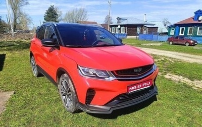 Geely Coolray I, 2020 год, 1 750 000 рублей, 1 фотография