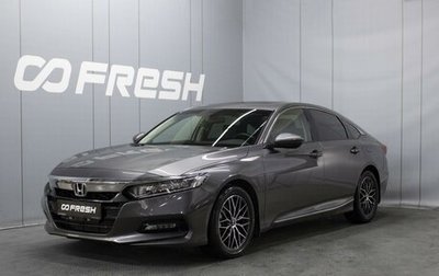 Honda Accord IX рестайлинг, 2021 год, 2 950 000 рублей, 1 фотография