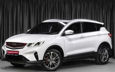 Geely Coolray I, 2023 год, 1 599 000 рублей, 1 фотография