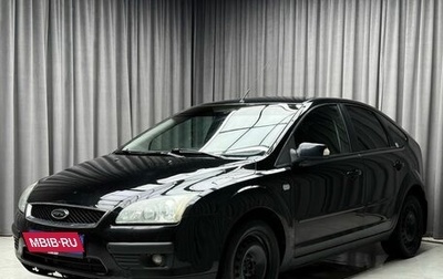 Ford Focus II рестайлинг, 2006 год, 449 000 рублей, 1 фотография