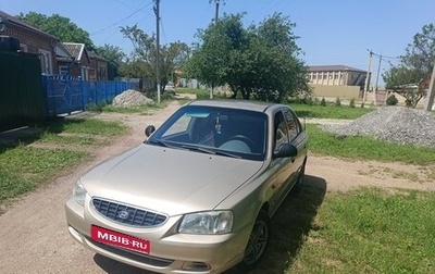 Hyundai Accent II, 2005 год, 420 000 рублей, 1 фотография