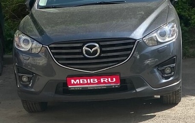 Mazda CX-5 II, 2016 год, 1 730 000 рублей, 1 фотография