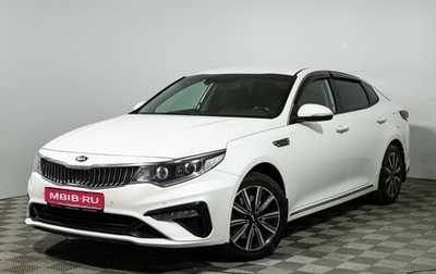 KIA Optima IV, 2018 год, 1 799 000 рублей, 1 фотография