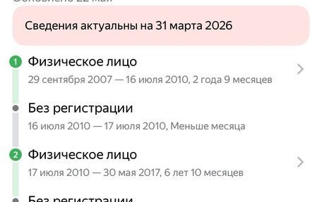 Ford Fiesta, 2007 год, 320 000 рублей, 18 фотография