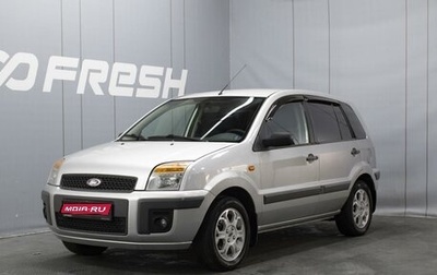 Ford Fusion I, 2006 год, 360 000 рублей, 1 фотография