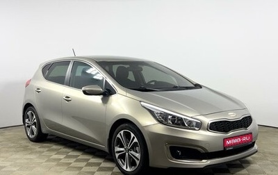 KIA cee'd III, 2016 год, 1 272 100 рублей, 1 фотография