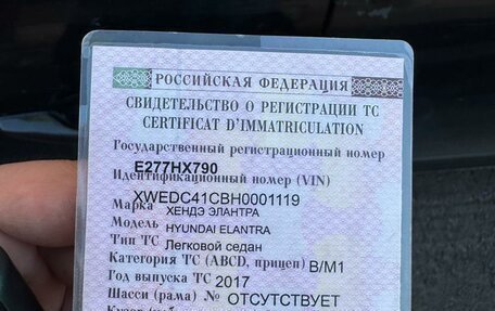 Hyundai Elantra VI рестайлинг, 2017 год, 650 000 рублей, 6 фотография