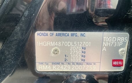 Honda CR-V IV, 2013 год, 1 800 000 рублей, 17 фотография