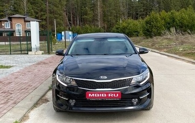 KIA Optima IV, 2017 год, 1 270 000 рублей, 1 фотография