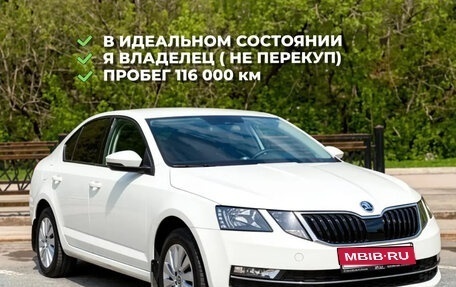 Skoda Octavia, 2017 год, 1 699 000 рублей, 1 фотография