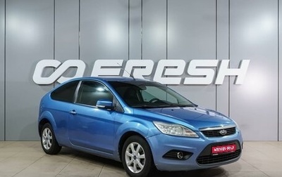 Ford Focus II рестайлинг, 2008 год, 599 000 рублей, 1 фотография
