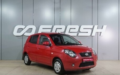 KIA Picanto I, 2010 год, 499 000 рублей, 1 фотография