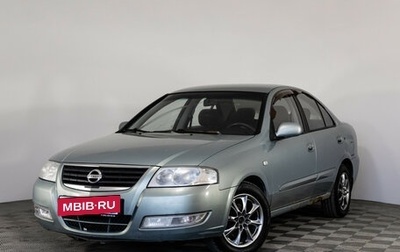 Nissan Almera Classic, 2008 год, 499 000 рублей, 1 фотография
