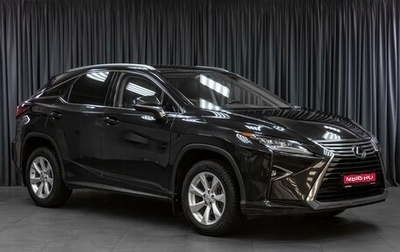 Lexus RX IV рестайлинг, 2016 год, 3 599 000 рублей, 1 фотография