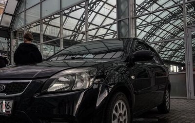 KIA Rio II, 2010 год, 650 000 рублей, 1 фотография