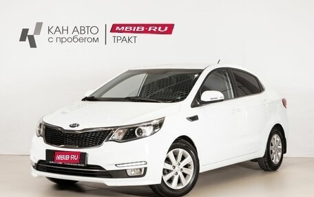 KIA Rio III рестайлинг, 2015 год, 1 089 300 рублей, 1 фотография