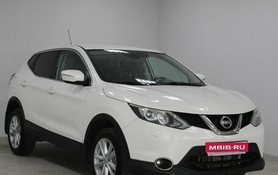 Nissan Qashqai, 2014 год, 1 449 900 рублей, 1 фотография