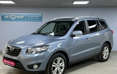 Hyundai Santa Fe III рестайлинг, 2011 год, 1 585 000 рублей, 1 фотография