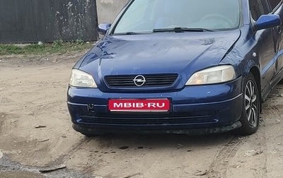 Opel Astra G, 2003 год, 180 000 рублей, 1 фотография