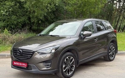 Mazda CX-5 II, 2015 год, 2 349 000 рублей, 1 фотография