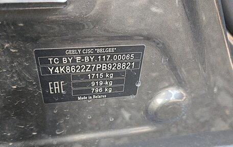 Geely Coolray I, 2023 год, 1 115 000 рублей, 8 фотография