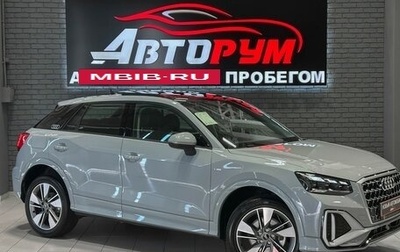 Audi Q2 I, 2025 год, 3 797 000 рублей, 1 фотография