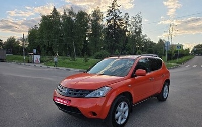 Nissan Murano, 2005 год, 550 000 рублей, 1 фотография