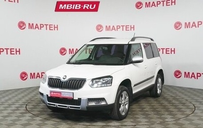 Skoda Yeti I рестайлинг, 2014 год, 1 274 000 рублей, 1 фотография