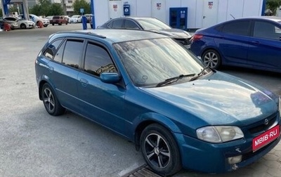 Mazda Familia, 2000 год, 250 000 рублей, 1 фотография